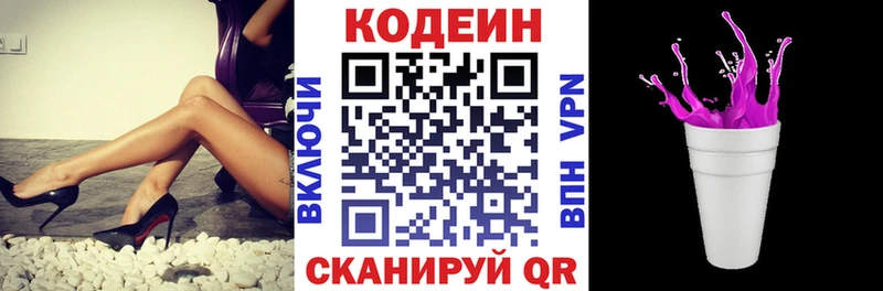 Codein напиток Lean (лин) Каргополь